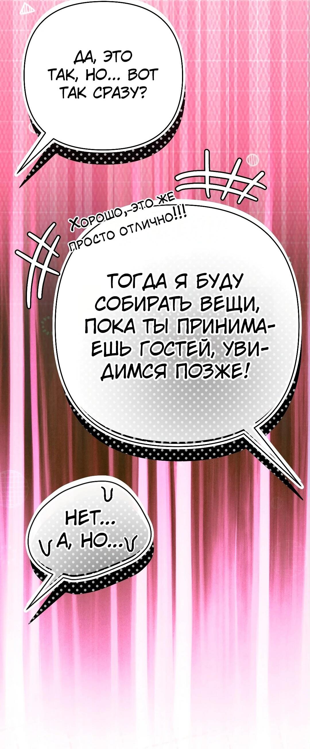 Манга Три месяца лета - Глава 27 Страница 35