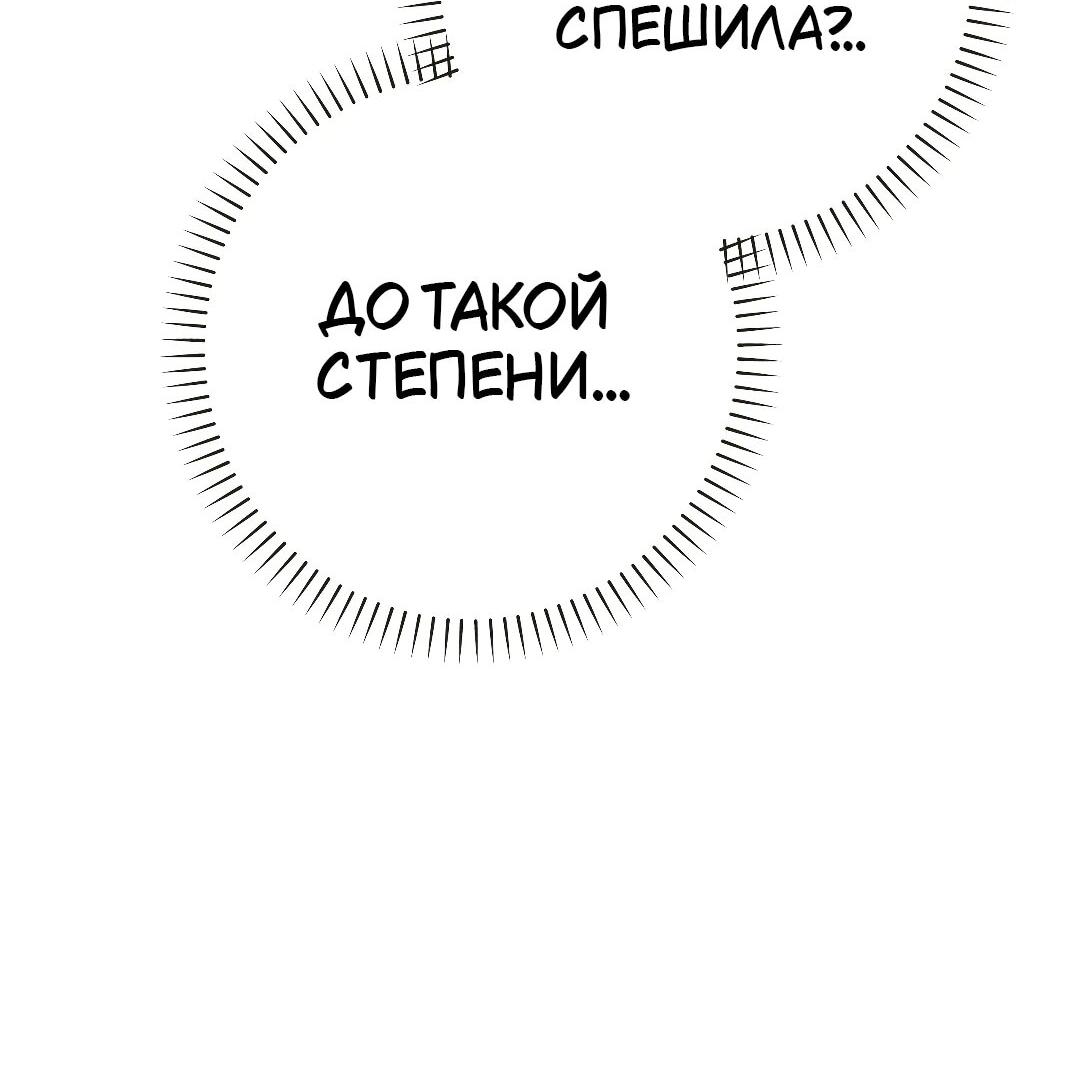 Манга Три месяца лета - Глава 27 Страница 30