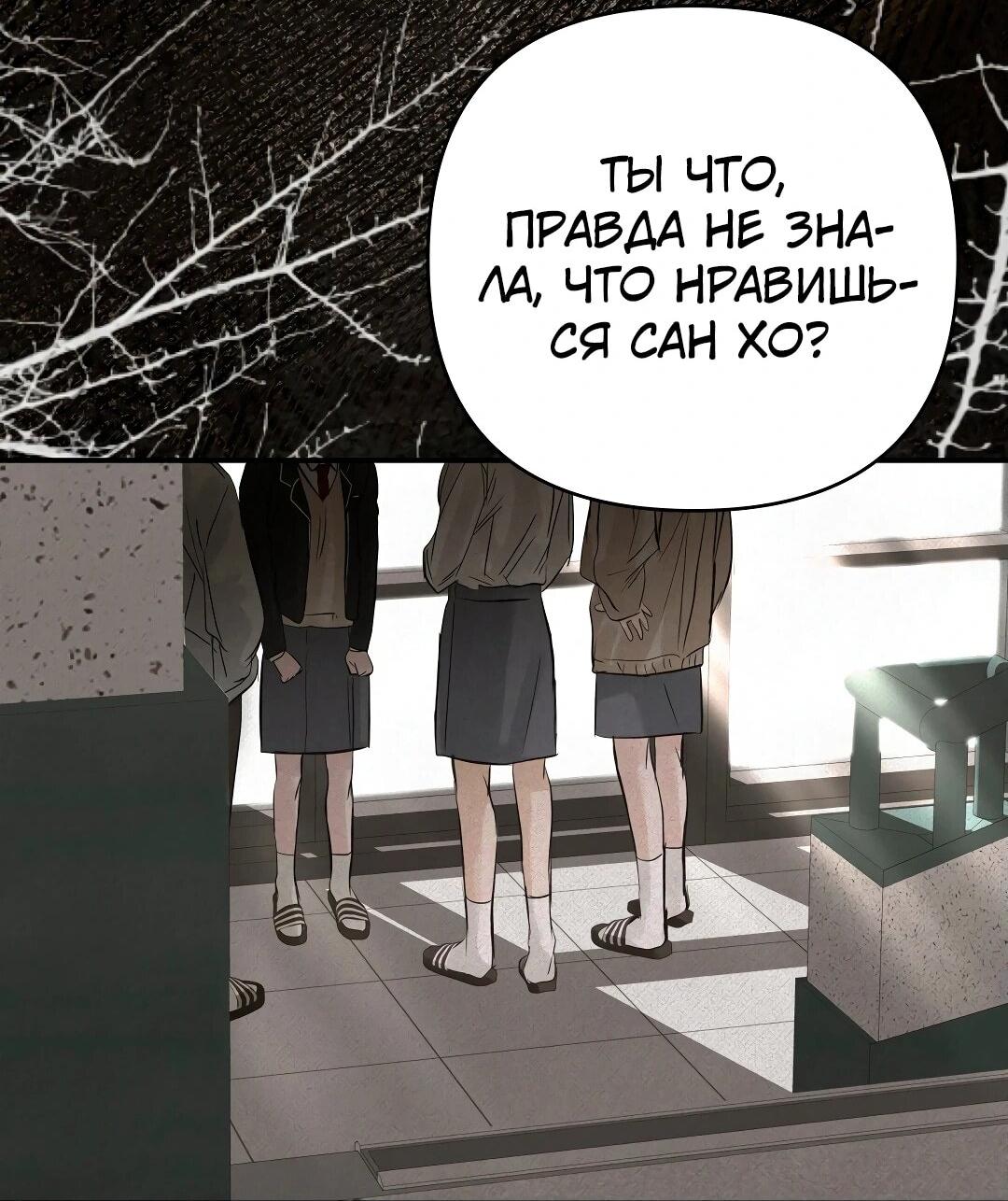 Манга Три месяца лета - Глава 23 Страница 46
