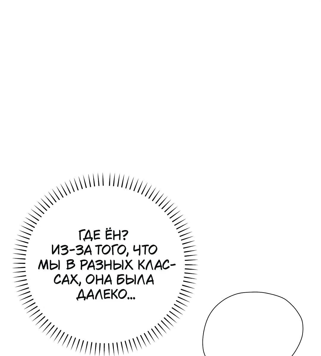 Манга Три месяца лета - Глава 23 Страница 66