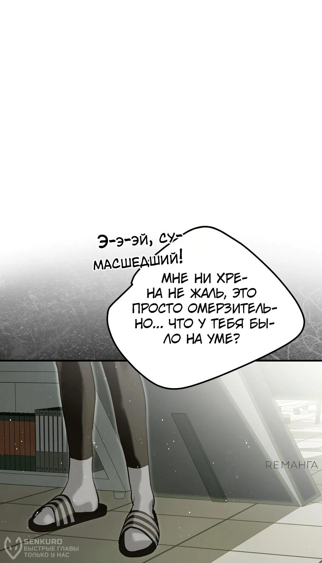 Манга Три месяца лета - Глава 23 Страница 39