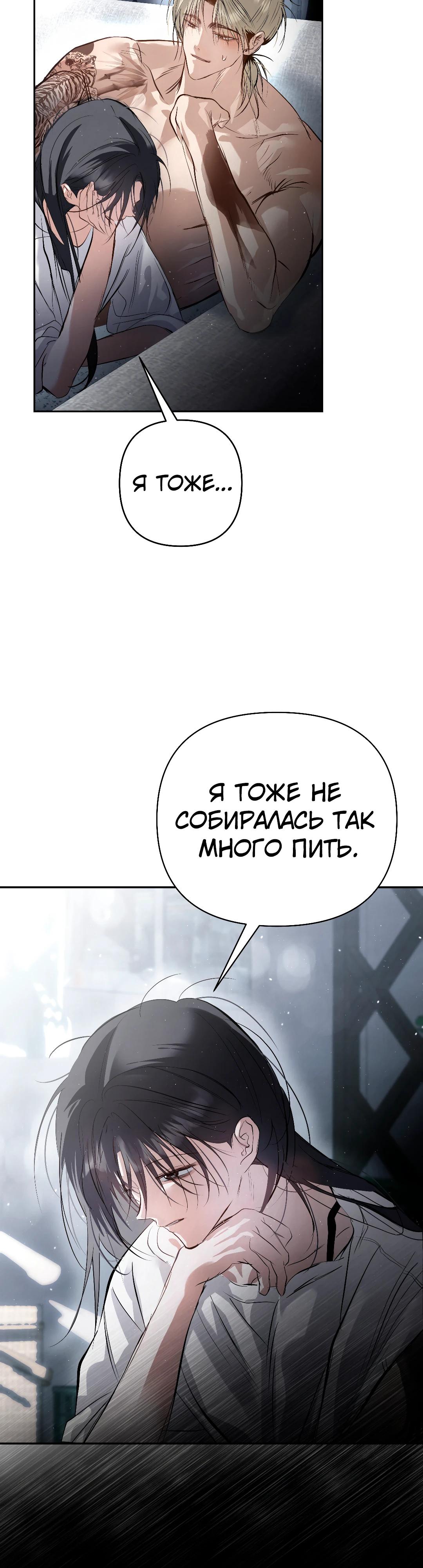 Манга Три месяца лета - Глава 35 Страница 17