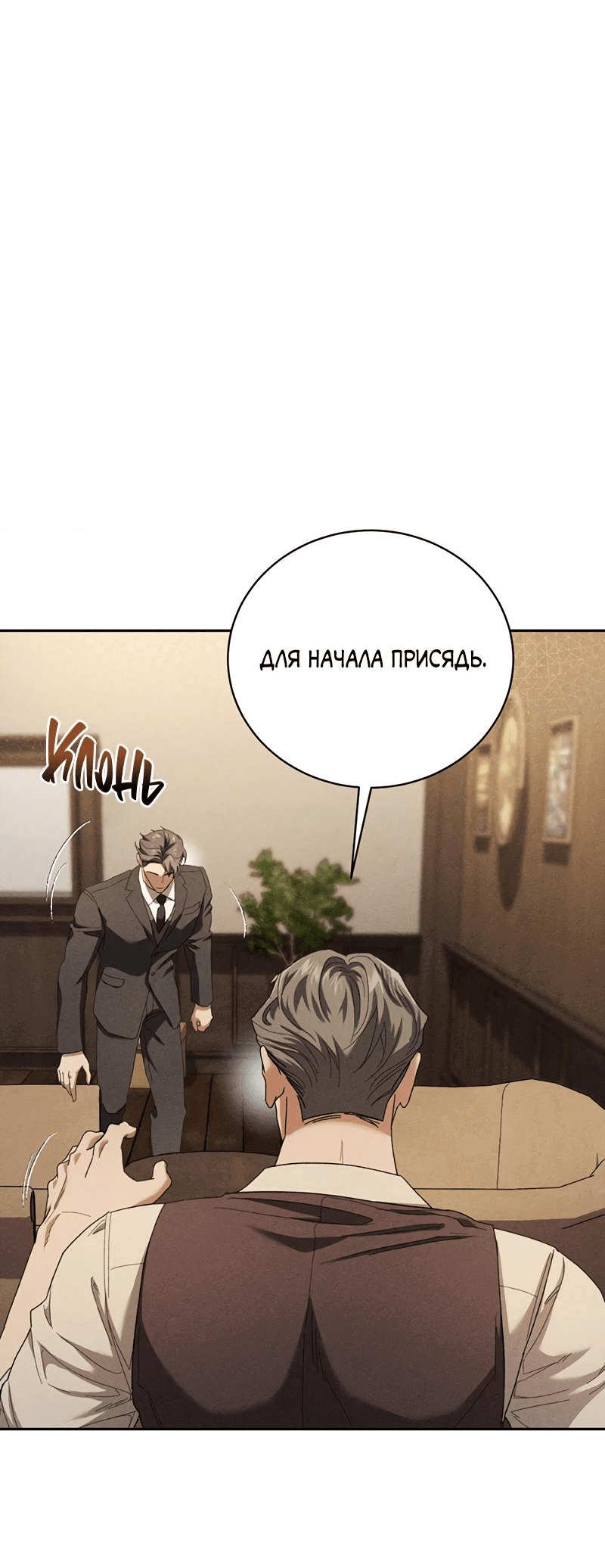 Манга Омерта (Манхва) - Глава 21 Страница 33