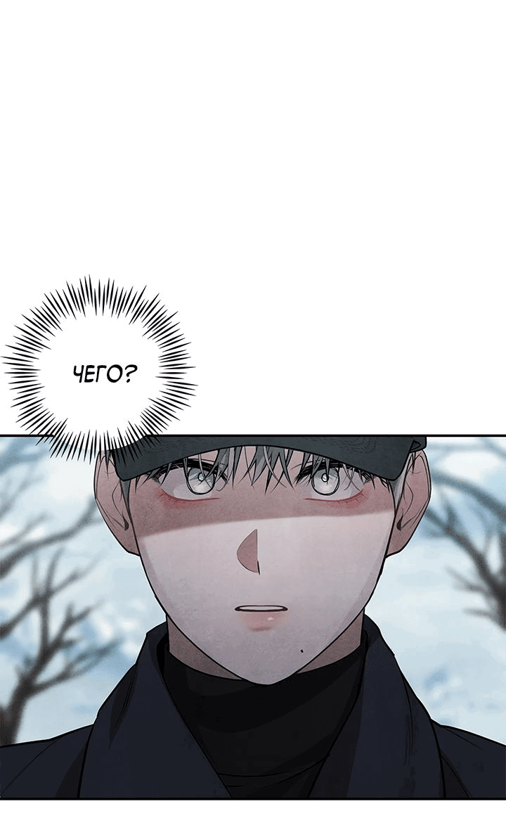 Манга Омерта (Манхва) - Глава 19 Страница 70