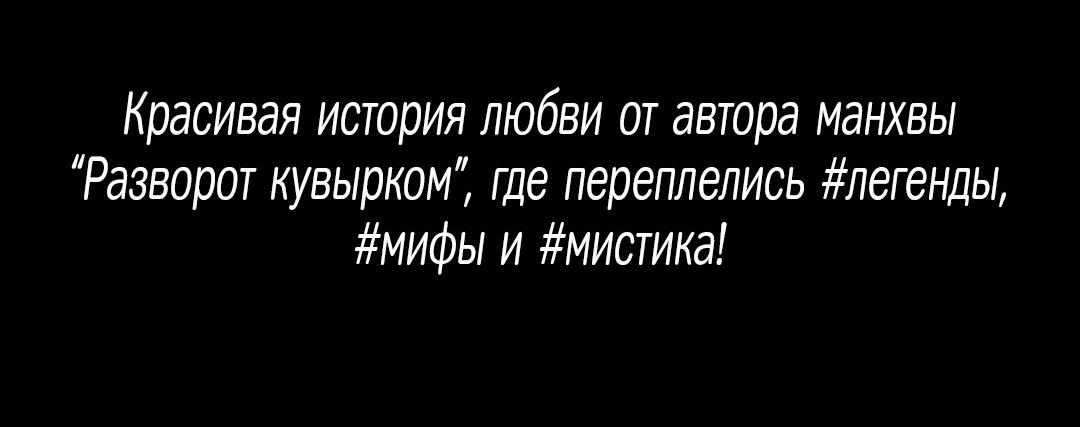 Манга Омерта (Манхва) - Глава 8 Страница 74
