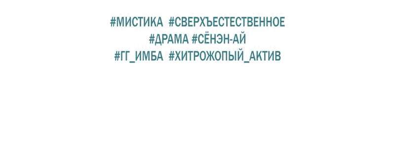 Манга Омерта (Манхва) - Глава 5 Страница 79