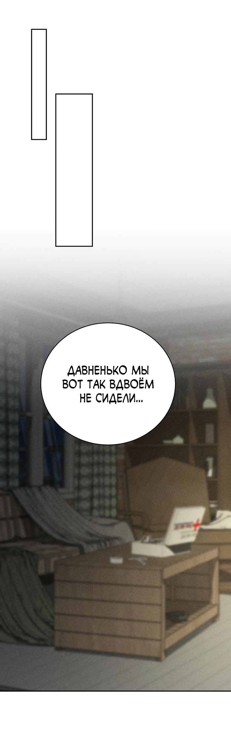 Манга Омерта (Манхва) - Глава 4 Страница 21