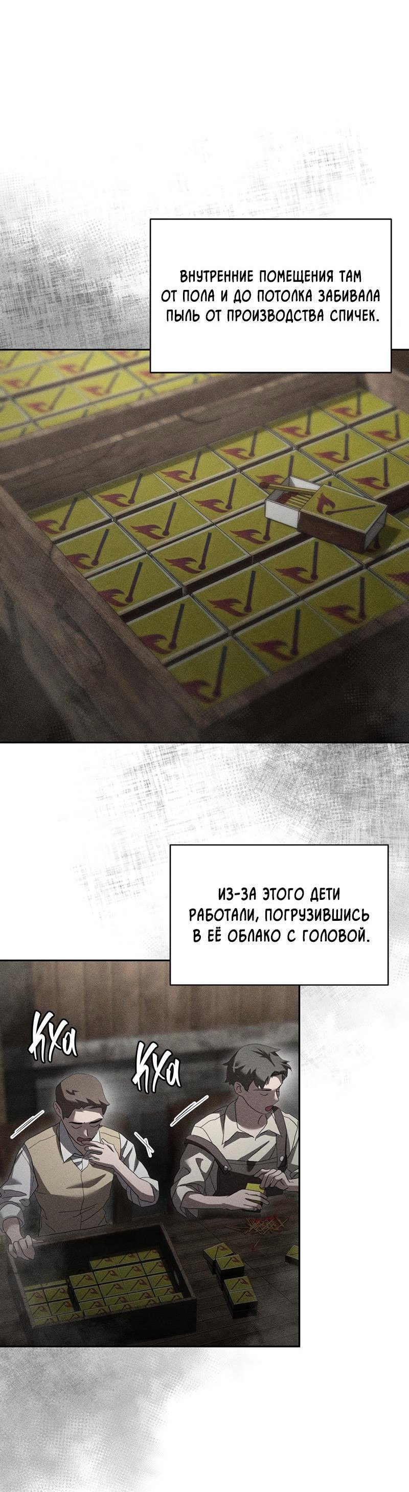 Манга Омерта (Манхва) - Глава 3 Страница 42