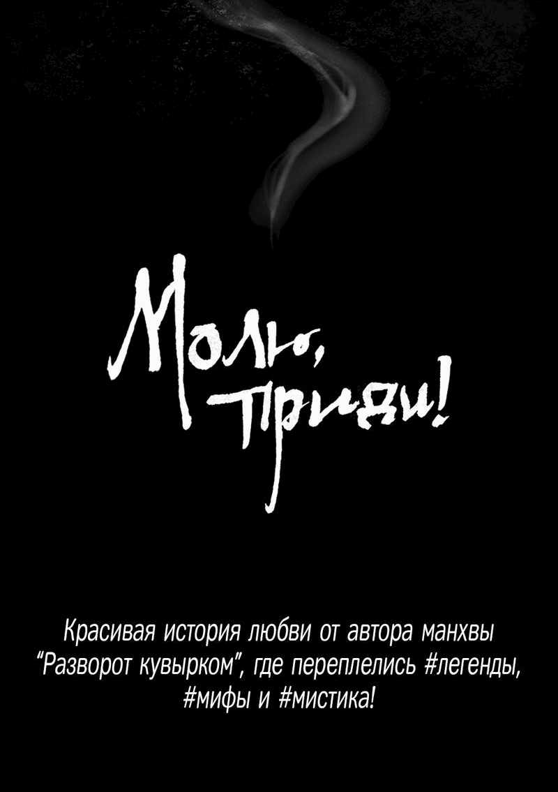 Манга Омерта (Манхва) - Глава 2 Страница 75