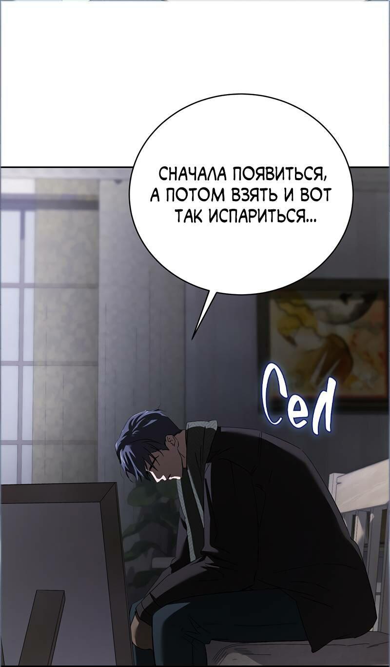 Манга Омерта (Манхва) - Глава 25 Страница 47