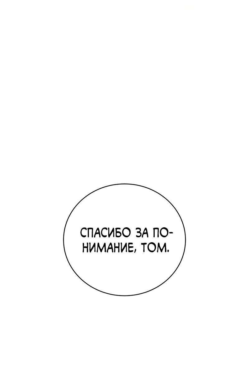 Манга Омерта (Манхва) - Глава 26 Страница 49