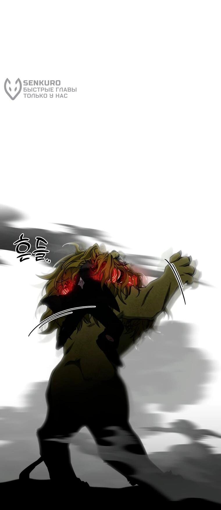 Манга Регрессия государственного служащего - Глава 79 Страница 77