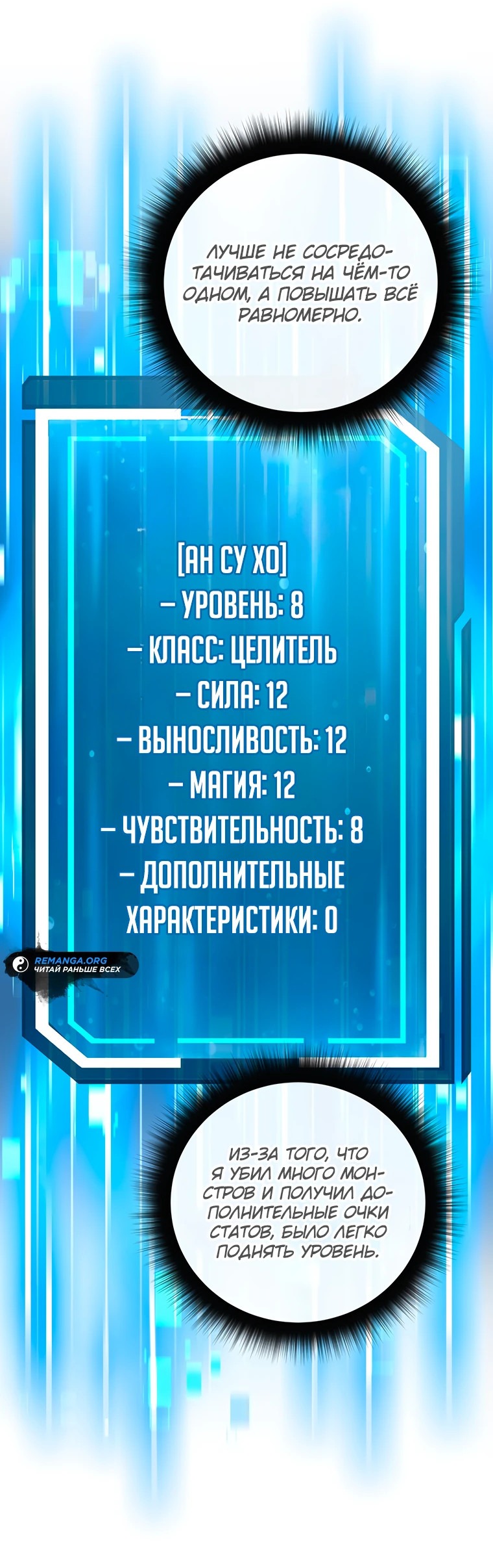 Манга Регрессия государственного служащего - Глава 4 Страница 27