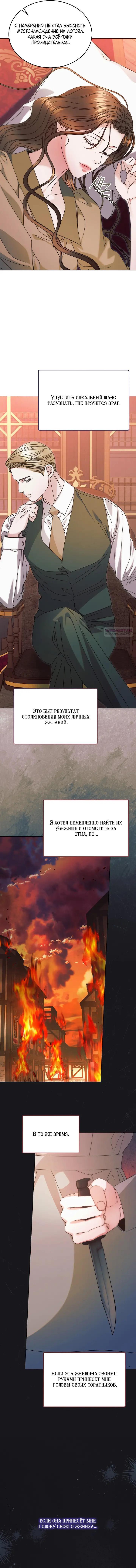 Манга Попробуй умолять - Глава 72 Страница 34