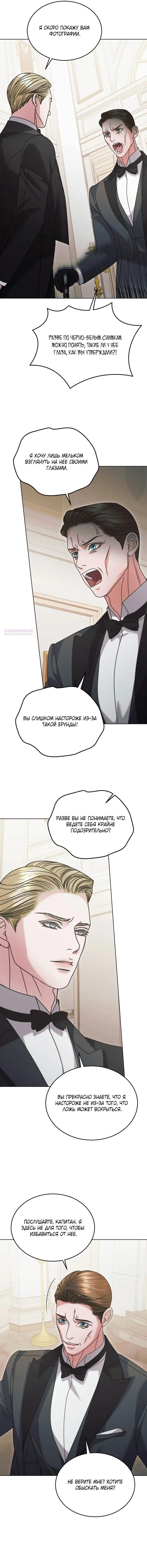 Манга Попробуй умолять - Глава 75 Страница 39