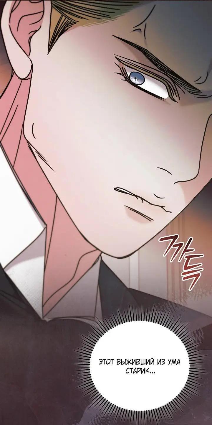 Манга Попробуй умолять - Глава 76 Страница 4