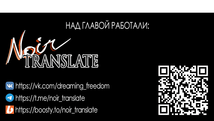 Манга Попробуй умолять - Глава 28 Страница 63