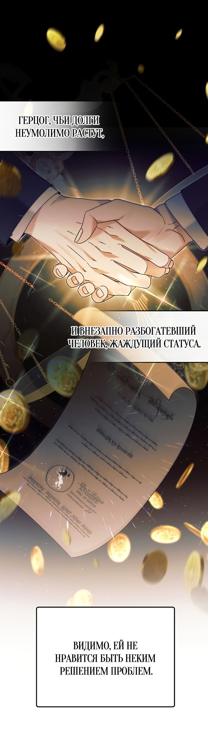 Манга Попробуй умолять - Глава 5 Страница 18