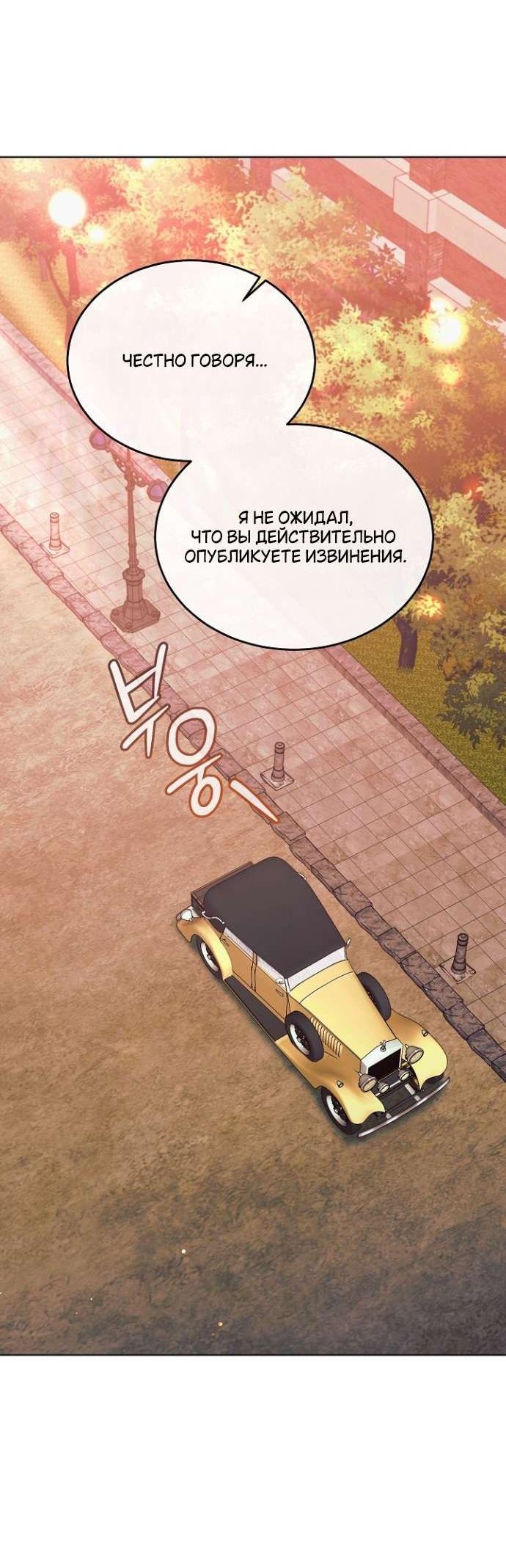 Манга Попробуй умолять - Глава 51 Страница 20
