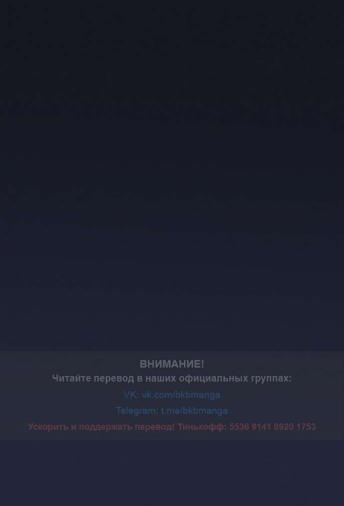 Манга Попробуй умолять - Глава 42 Страница 61