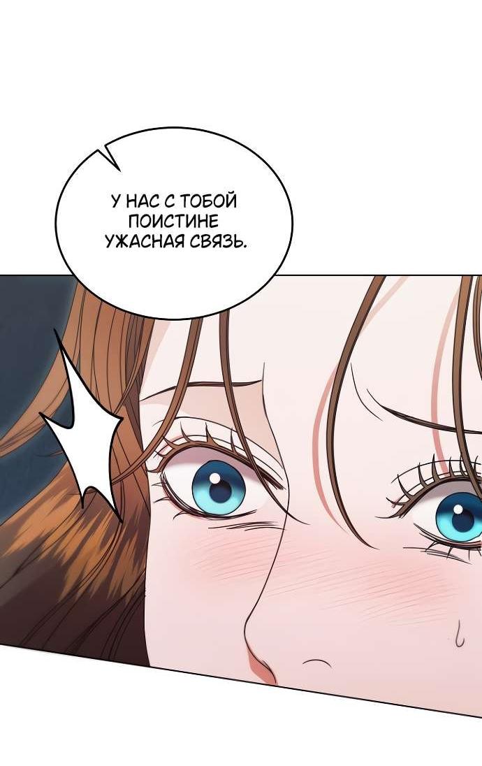 Манга Попробуй умолять - Глава 38 Страница 22