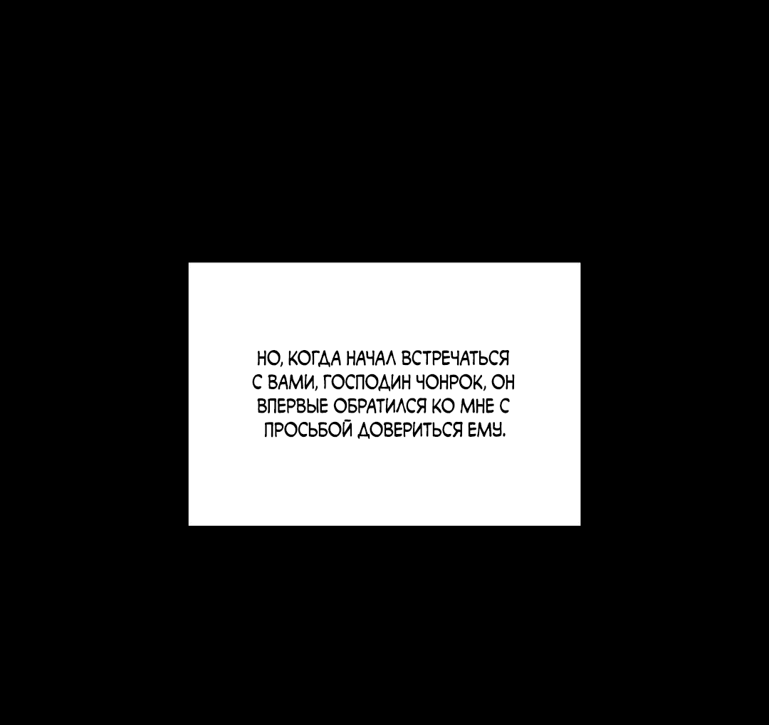 Манга Освободи свою личность - Глава 10 Страница 87
