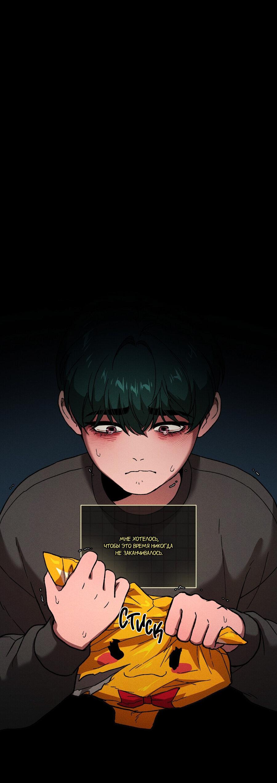 Манга Освободи свою личность - Глава 15 Страница 1