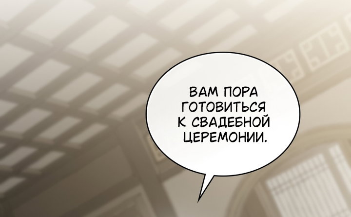 Манга Ночное странствие - Глава 37 Страница 67