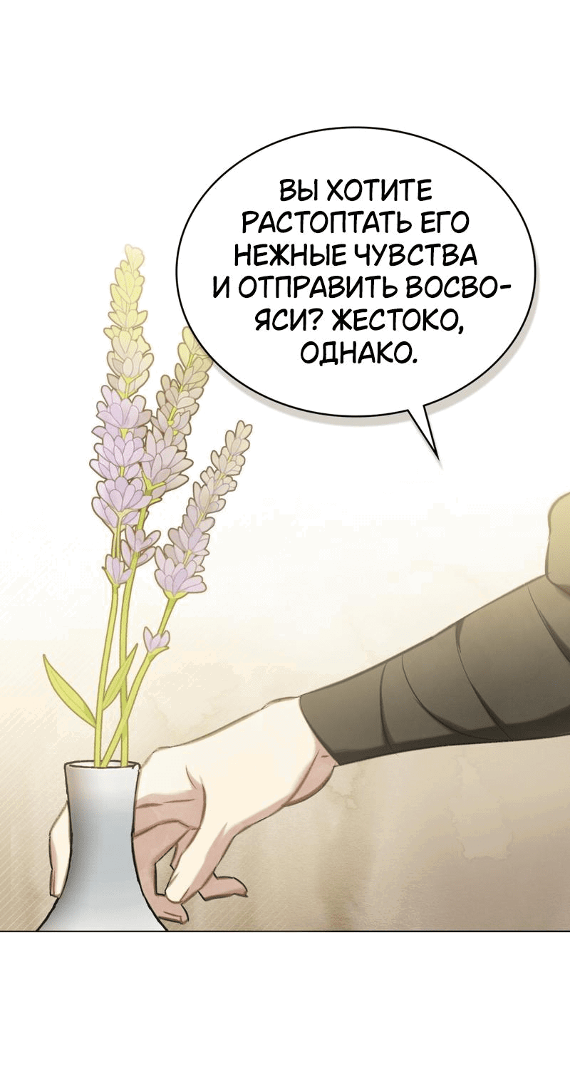 Манга Ночное странствие - Глава 18 Страница 36