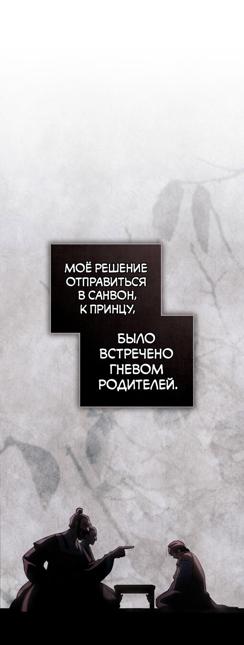 Манга Ночное странствие - Глава 15 Страница 12
