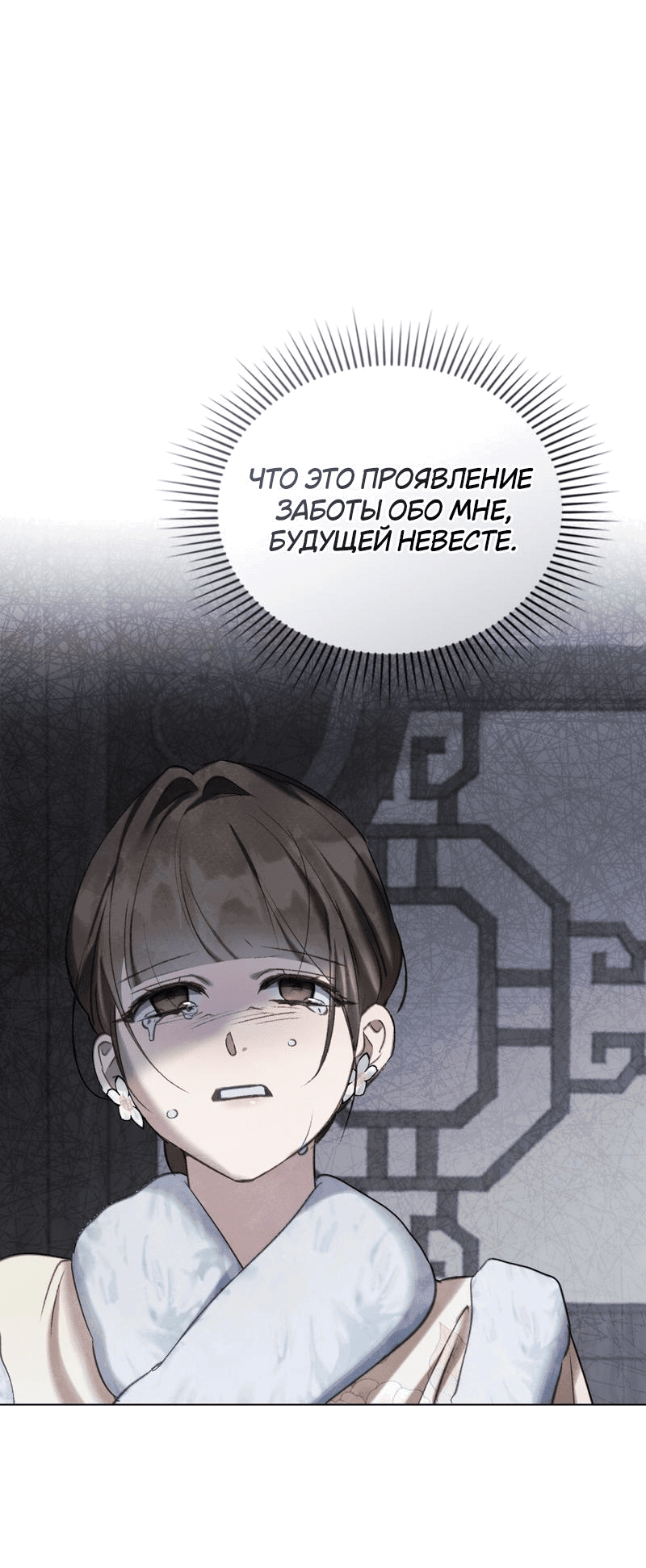 Манга Ночное странствие - Глава 15 Страница 16
