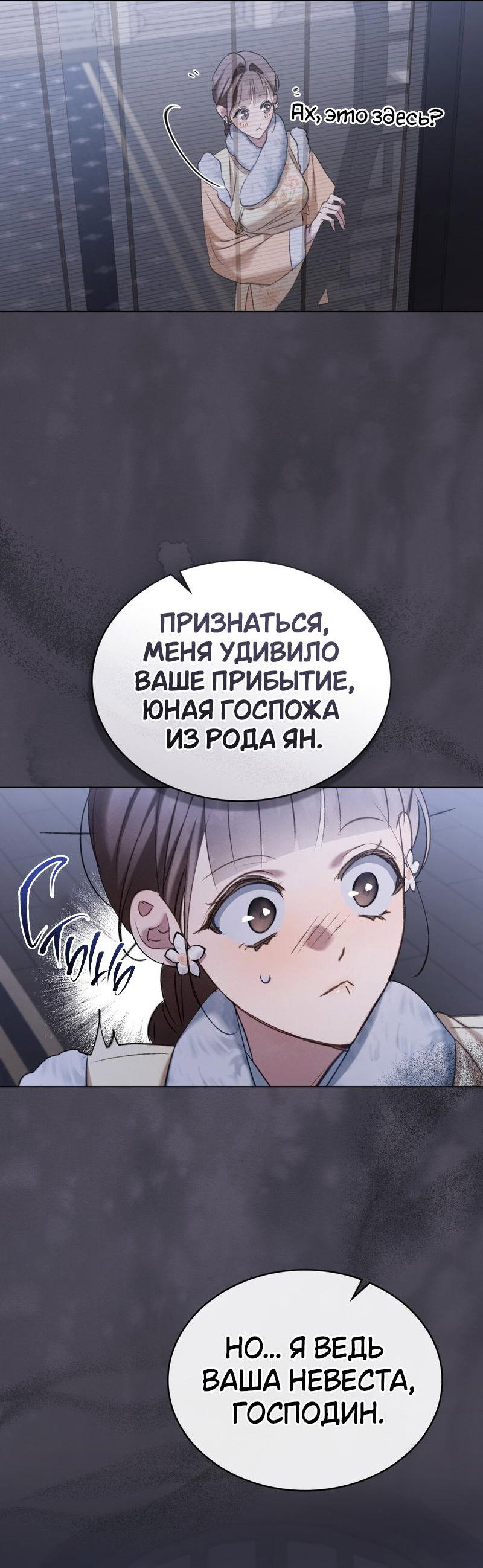 Манга Ночное странствие - Глава 14 Страница 24