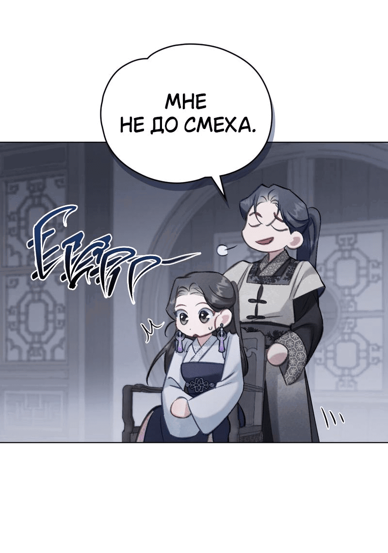 Манга Ночное странствие - Глава 13 Страница 20