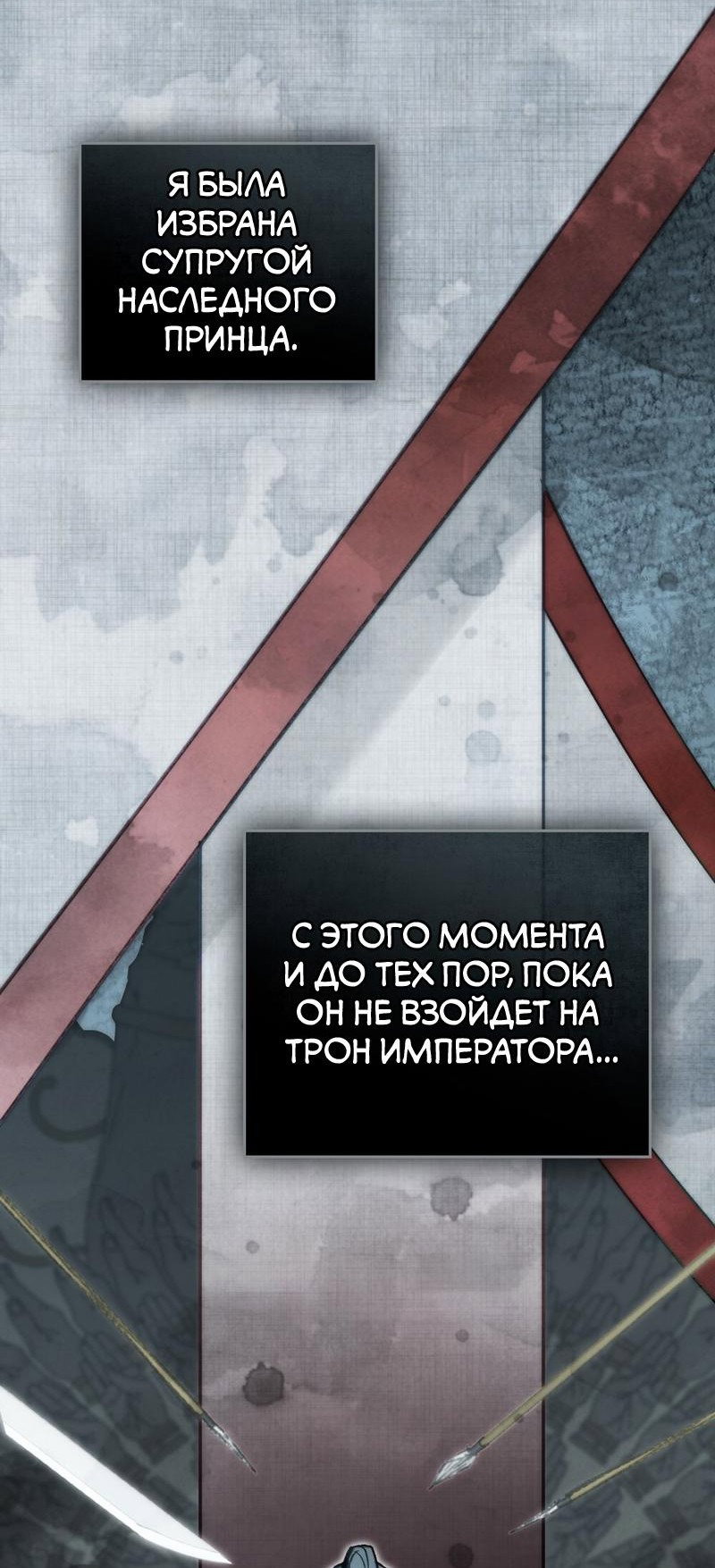 Манга Ночное странствие - Глава 11 Страница 23