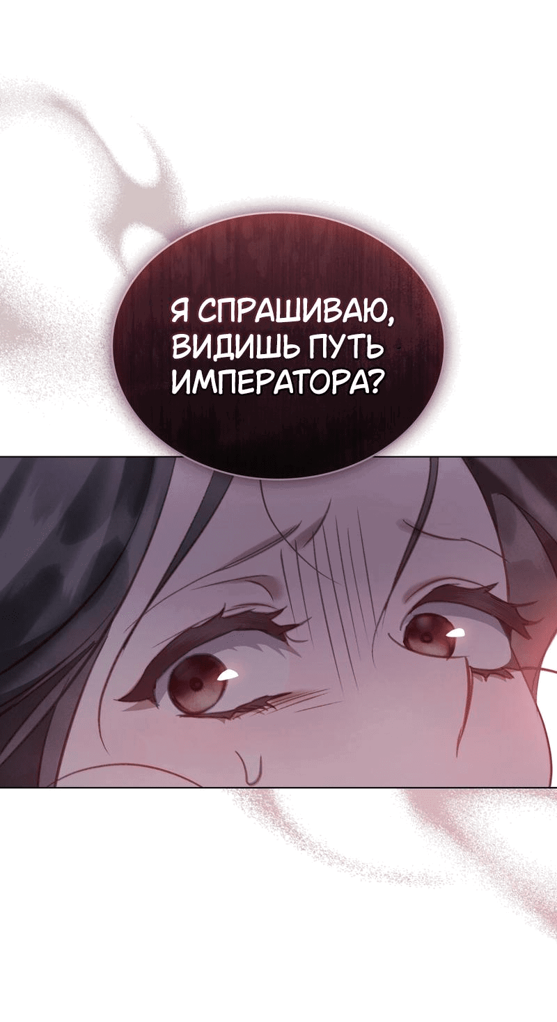 Манга Ночное странствие - Глава 8 Страница 50