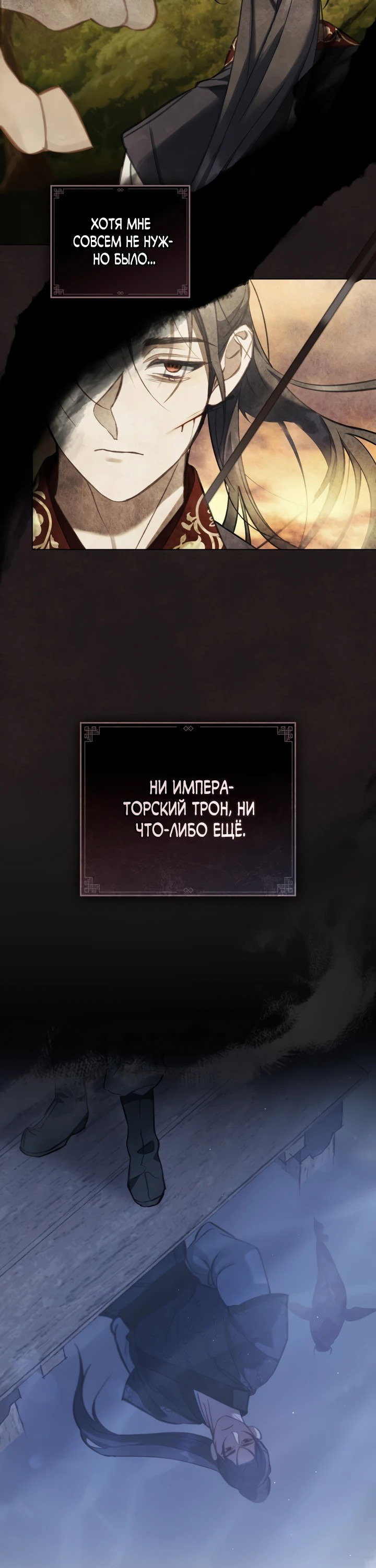 Манга Ночное странствие - Глава 5 Страница 8