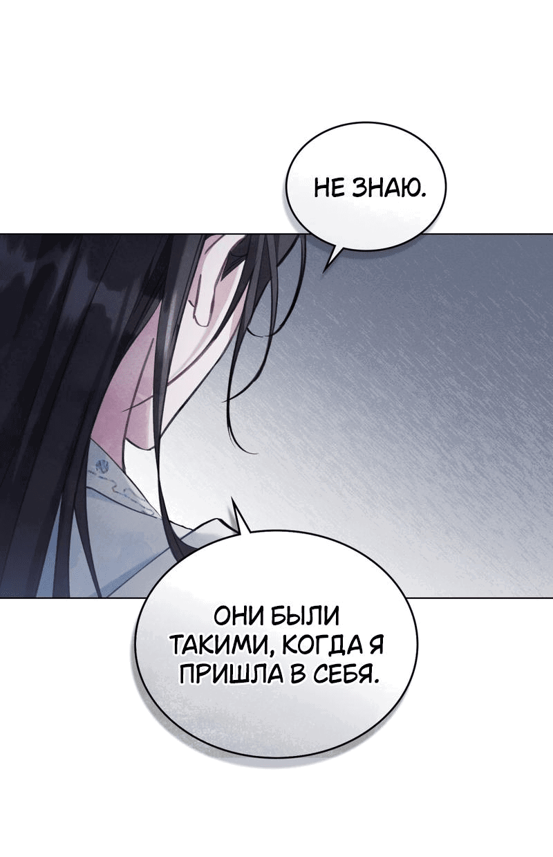 Манга Ночное странствие - Глава 4 Страница 40