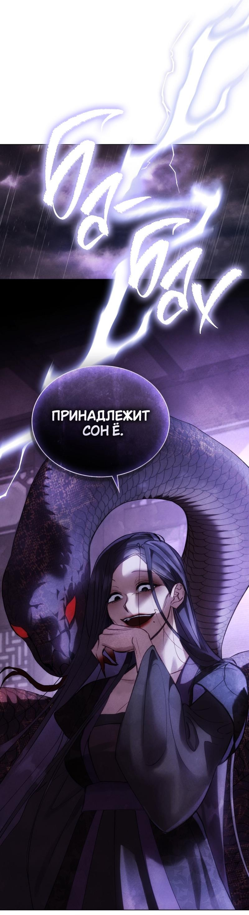 Манга Ночное странствие - Глава 2 Страница 33