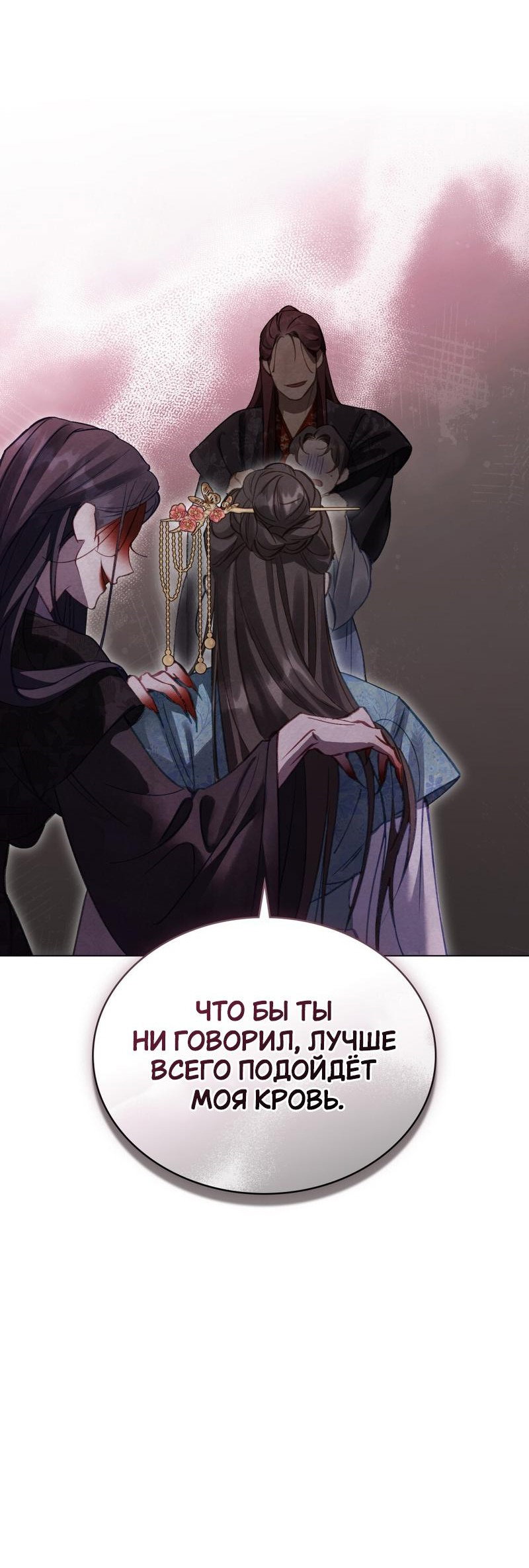 Манга Ночное странствие - Глава 2 Страница 18