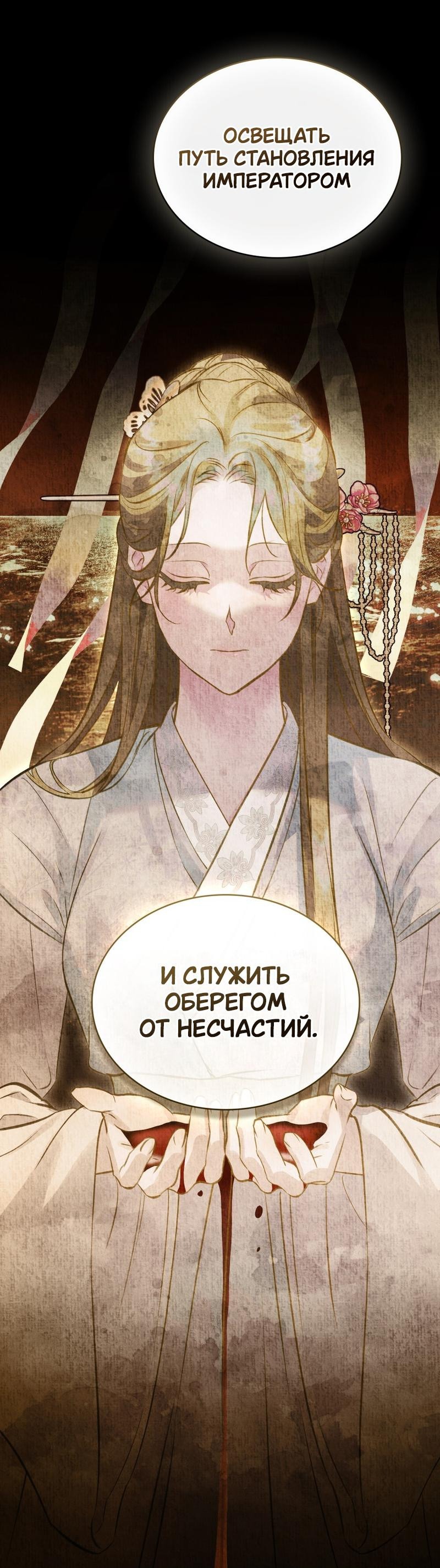 Манга Ночное странствие - Глава 2 Страница 38