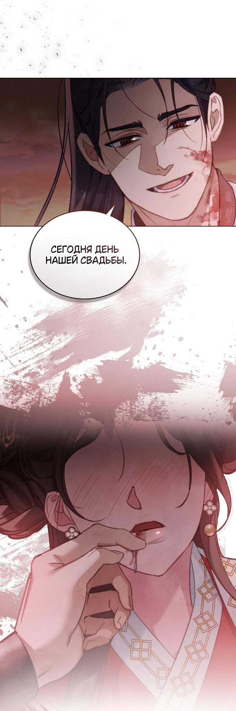 Манга Ночное странствие - Глава 0 Страница 33