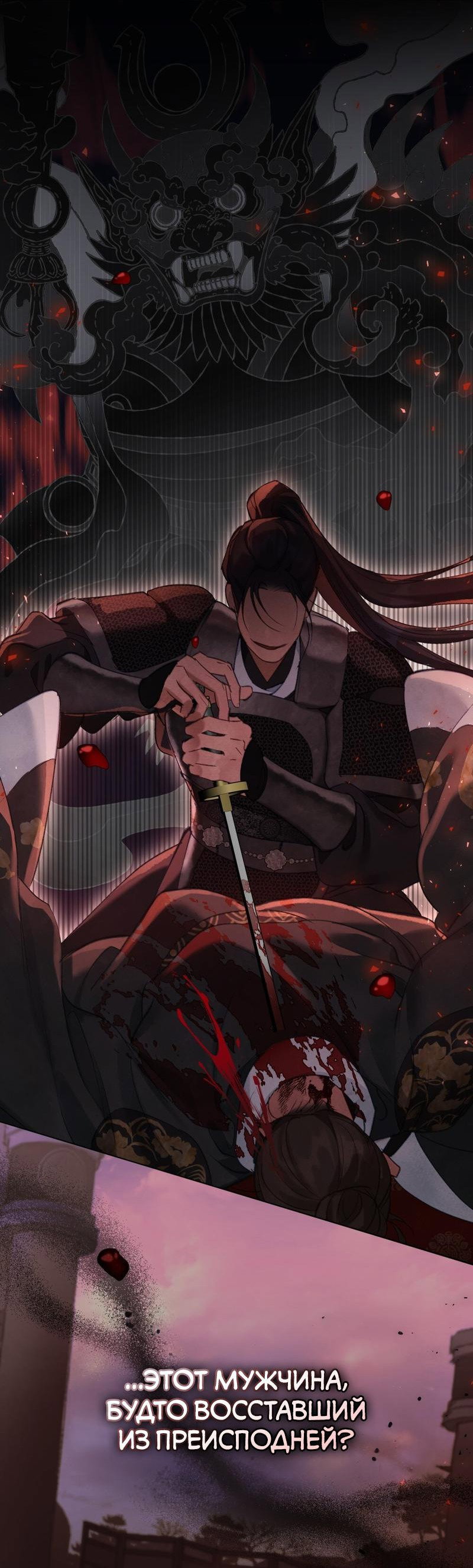 Манга Ночное странствие - Глава 0 Страница 25
