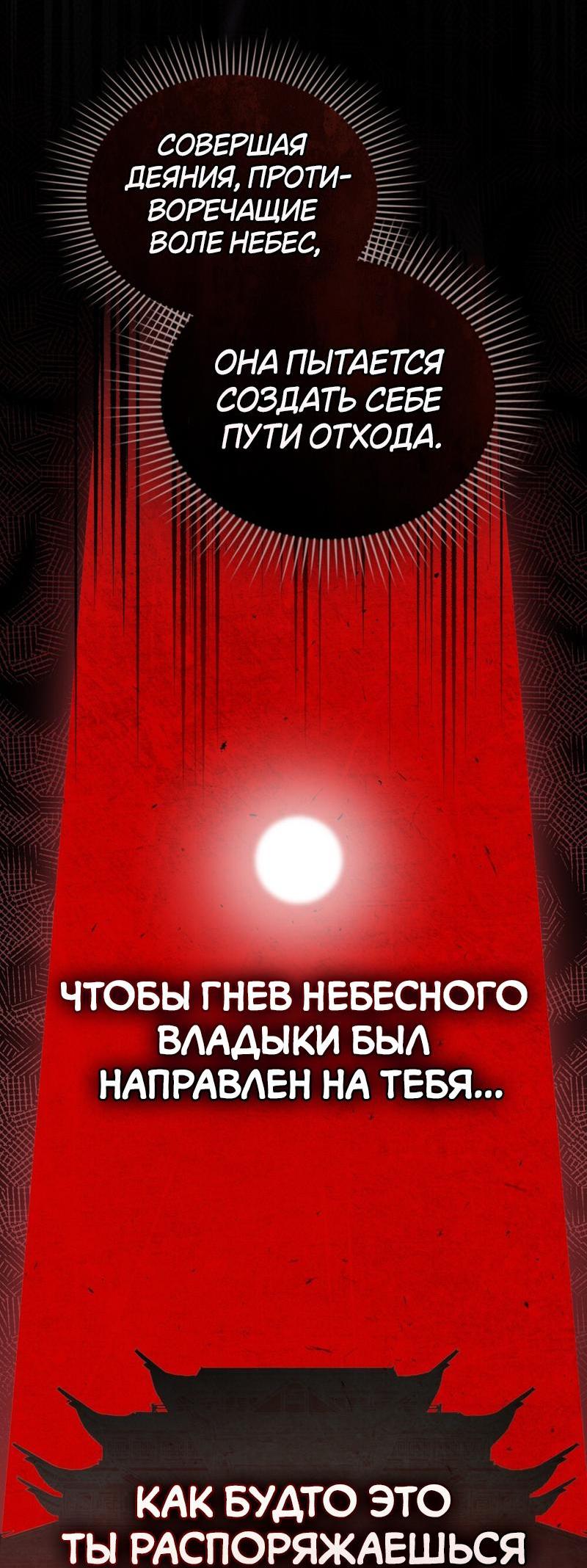 Манга Ночное странствие - Глава 28 Страница 33