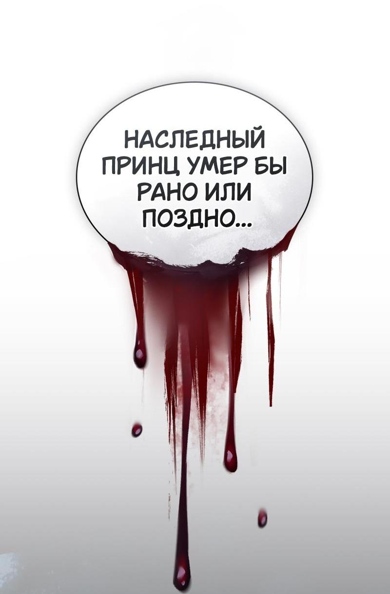 Манга Ночное странствие - Глава 27 Страница 43