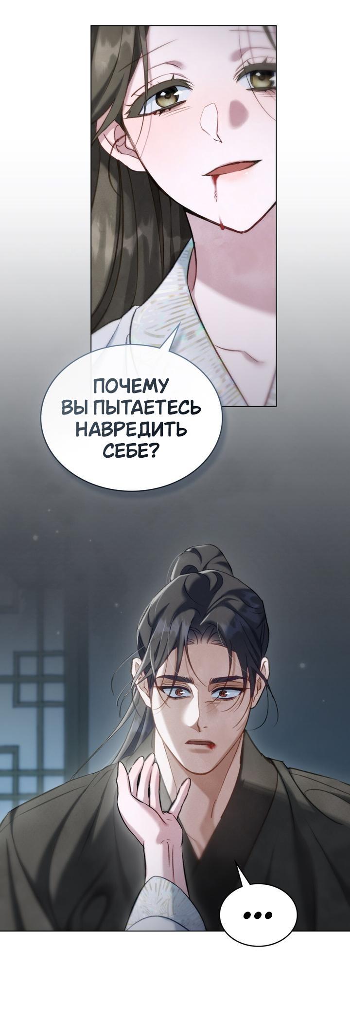Манга Ночное странствие - Глава 26 Страница 35