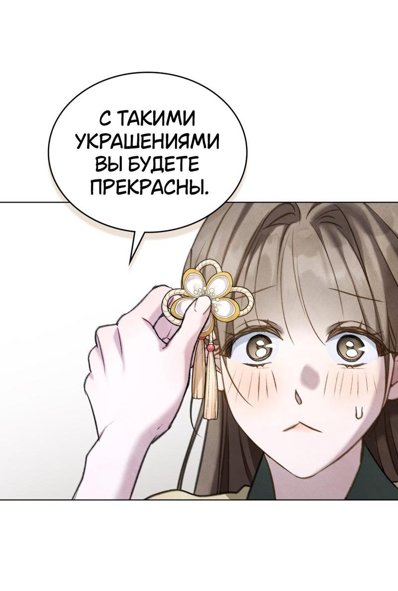 Манга Ночное странствие - Глава 24 Страница 15
