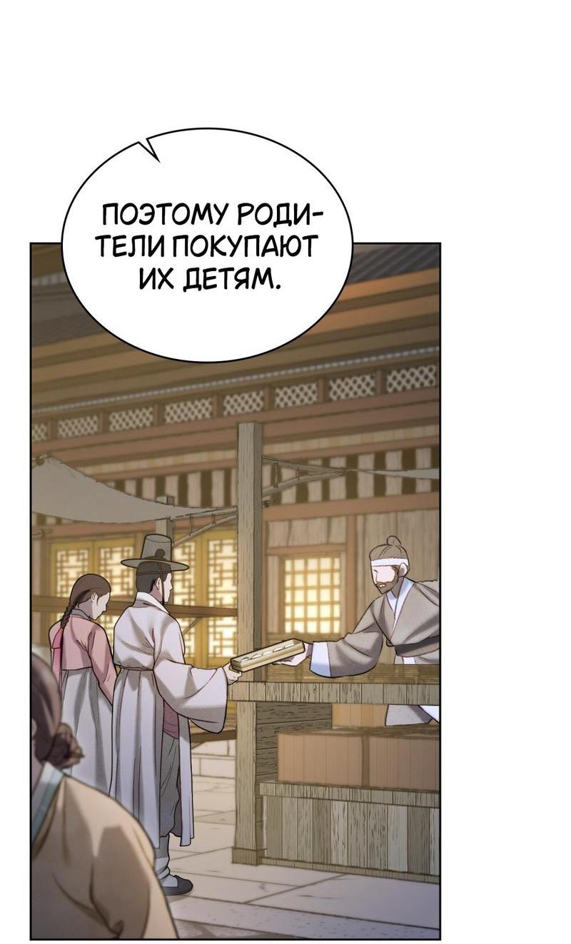 Манга Ночное странствие - Глава 21 Страница 26