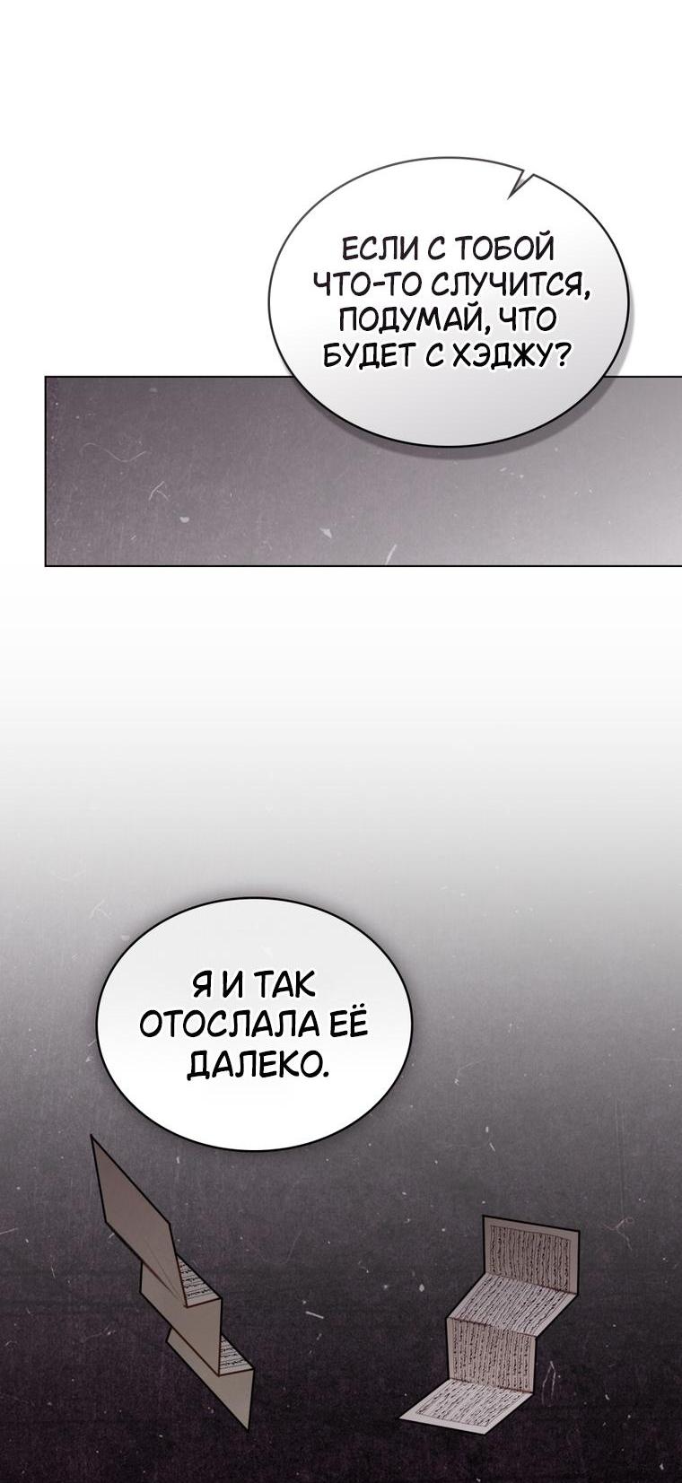 Манга Ночное странствие - Глава 32 Страница 10