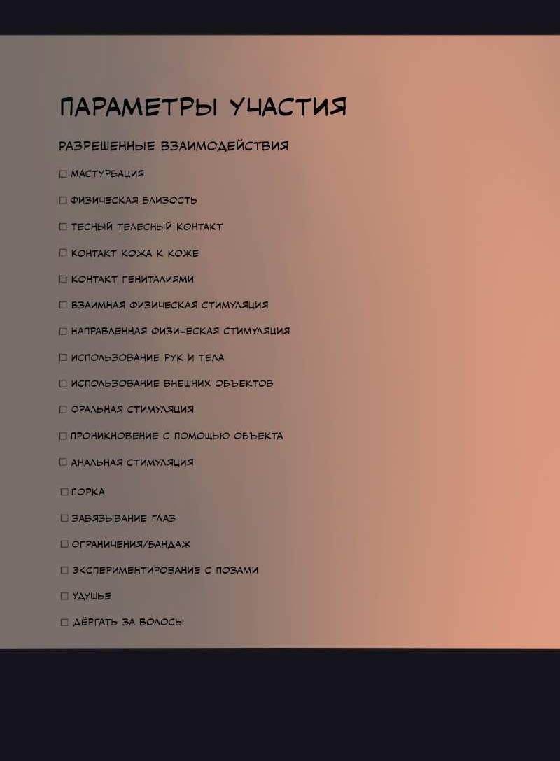 Манга Помада Дьяволицы - Глава 40 Страница 6
