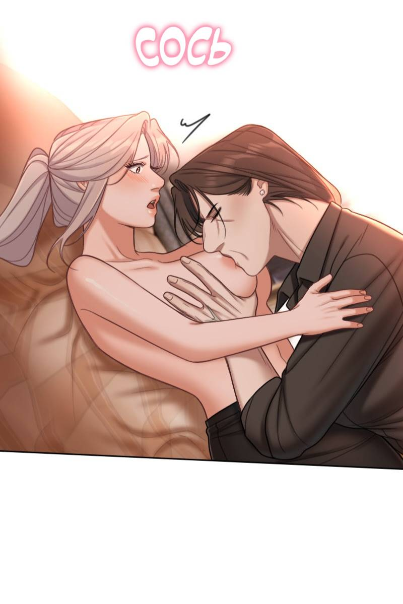 Манга Помада Дьяволицы - Глава 33 Страница 30